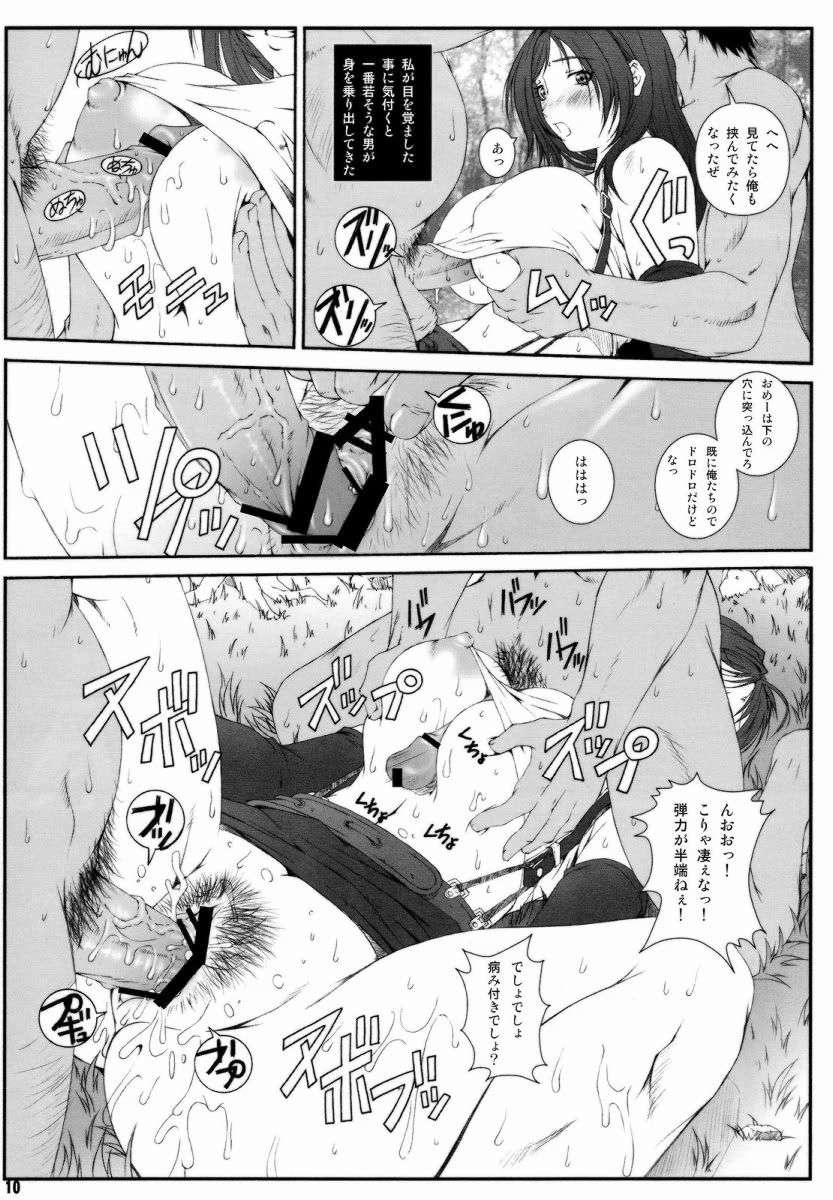 FF Nabu II page 9 full