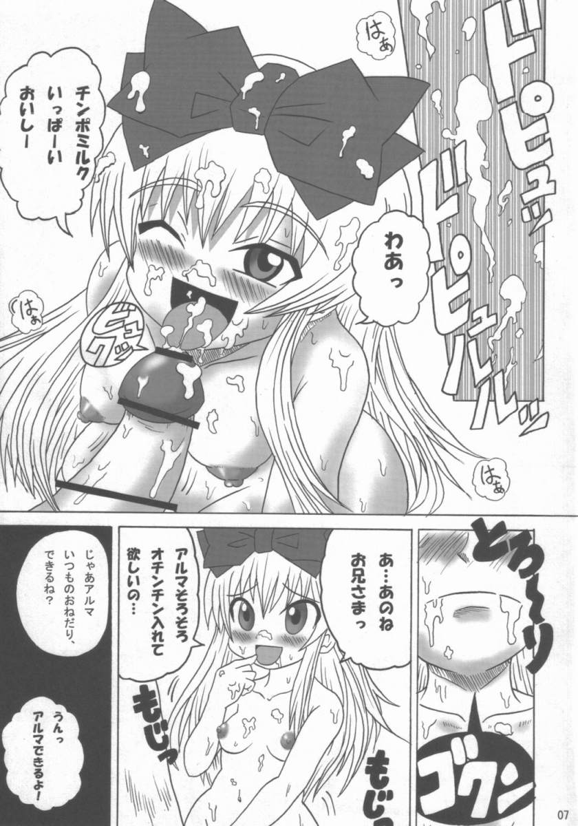 Alma Guest page 6 full