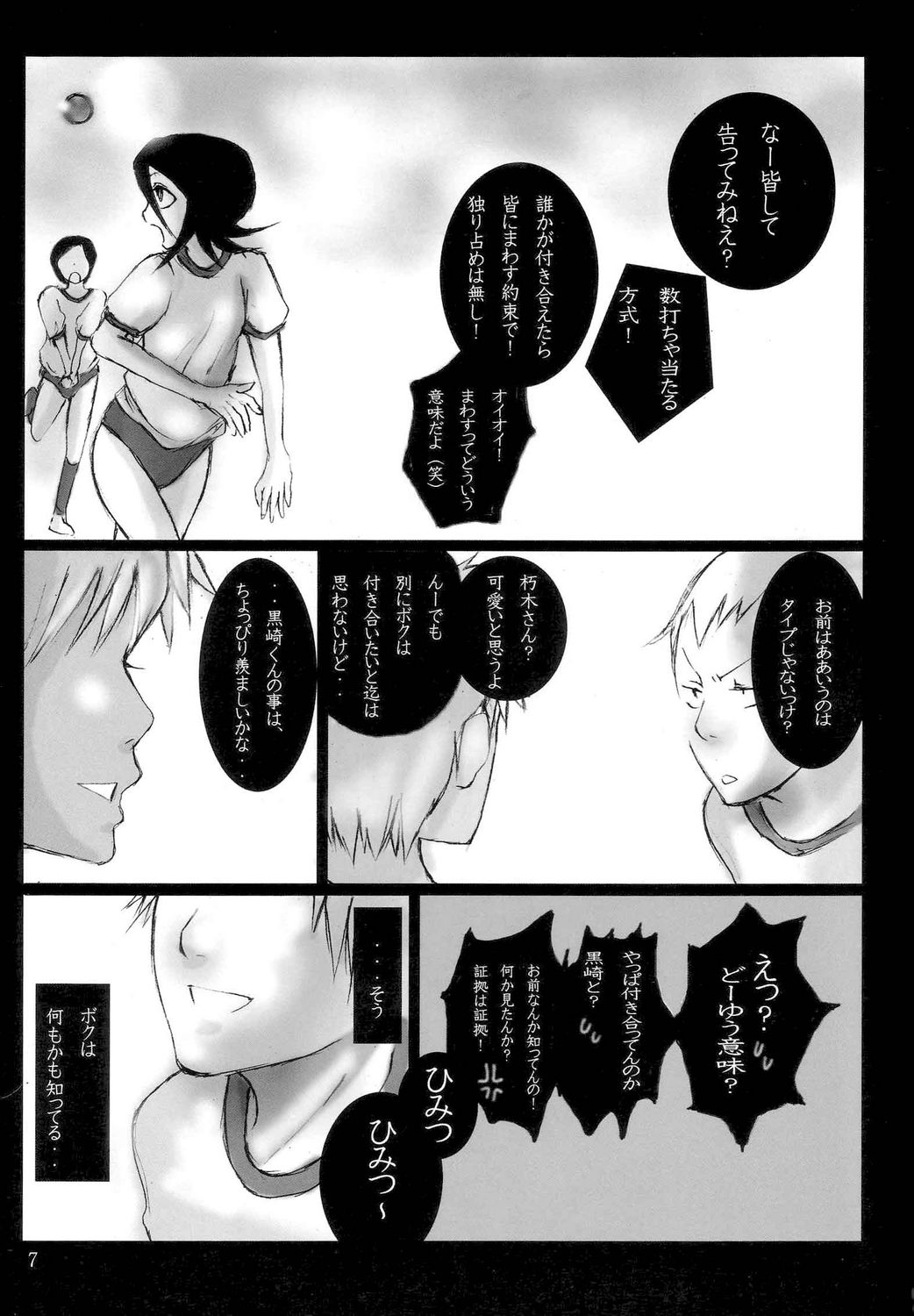 Kutsugi-san to Kurozakikun page 6 full
