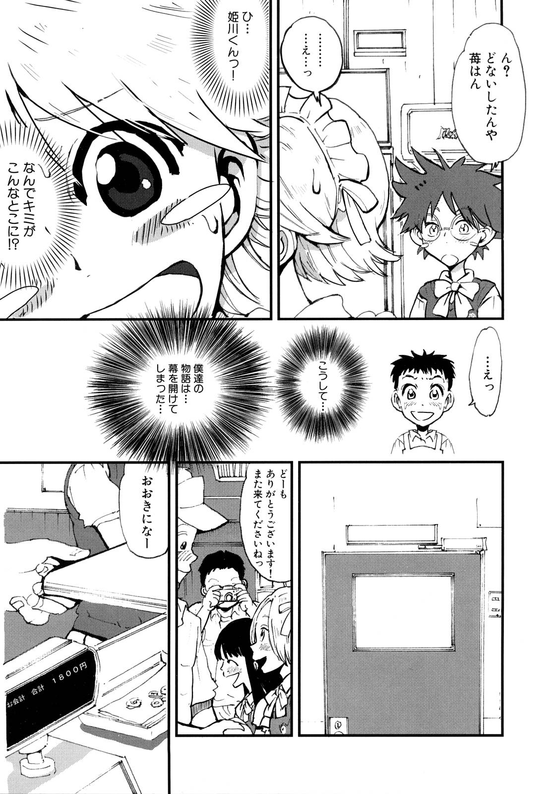 Girlie Girlie Girlie! ~Jr. Idol Shop~ page 11 full