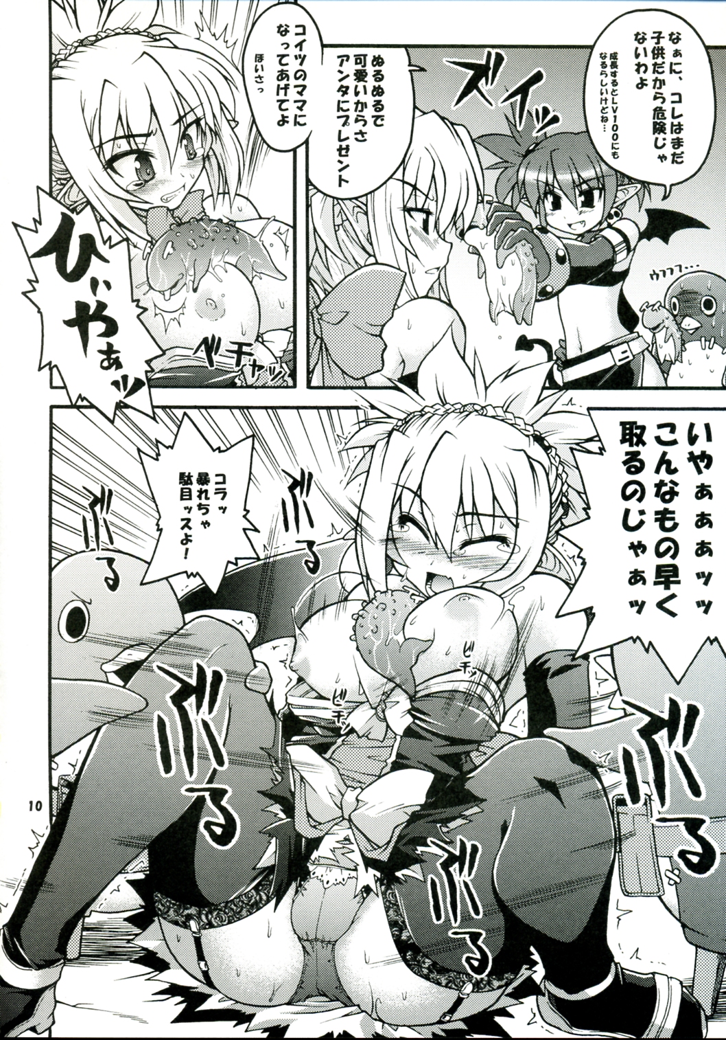 Akumako 2 page 10 full
