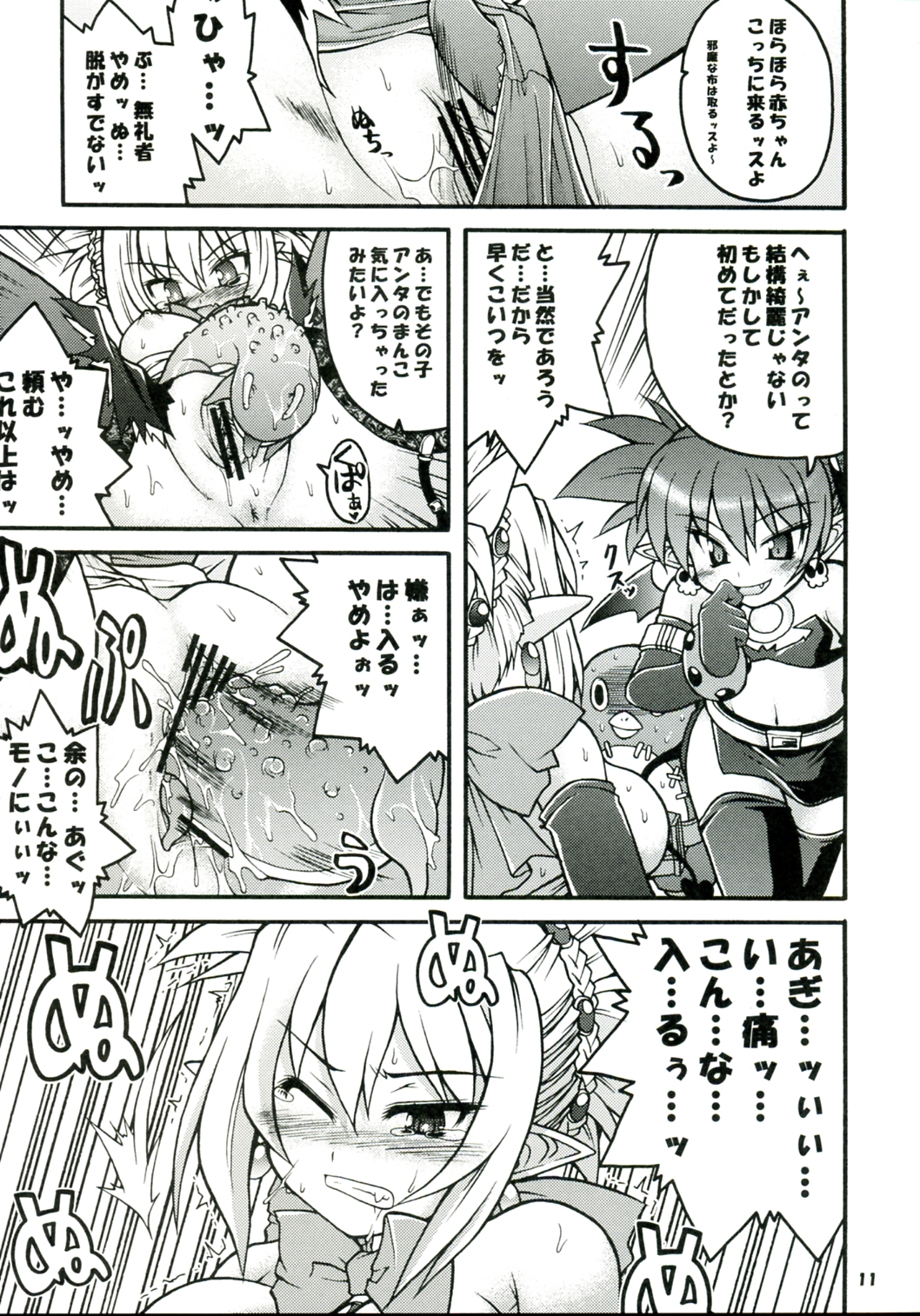 Akumako 2 page 11 full