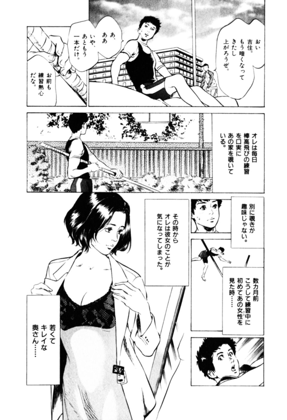 Hontou ni Atta H na Taiken Oshiemasu Vol.1 page 11 full