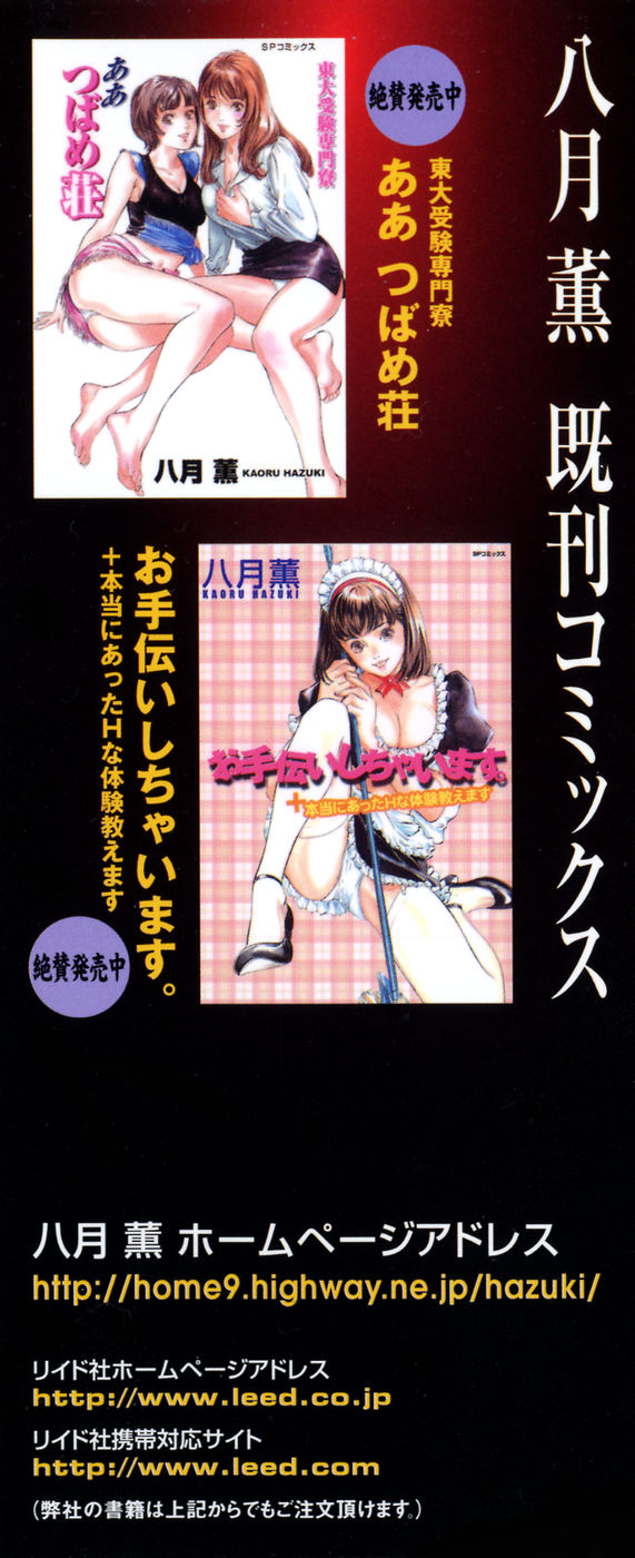 Hontou ni Atta H na Taiken Oshiemasu Vol.1 page 3 full