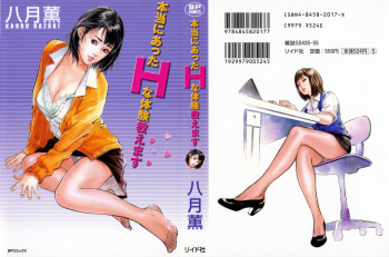 [Hazuki Kaoru] Hontou ni Atta H na Taiken Oshiemasu Vol.1 cover