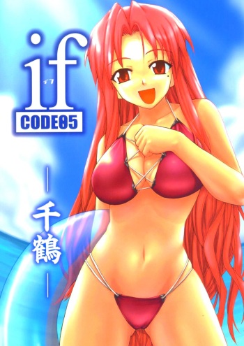 (C67) [BIG BOSS (Hontai Bai)] if CODE 05 Chizuru (Mahou Sensei Negima!) [English] [Yuecchi.blogspot.com] cover
