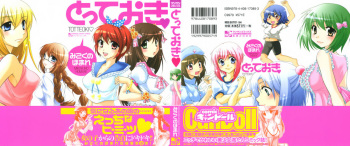 [Mikokuno Homare] Totteoki cover