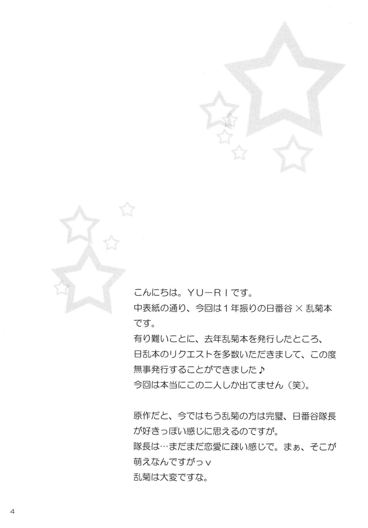 Kokucho Yugi page 3 full