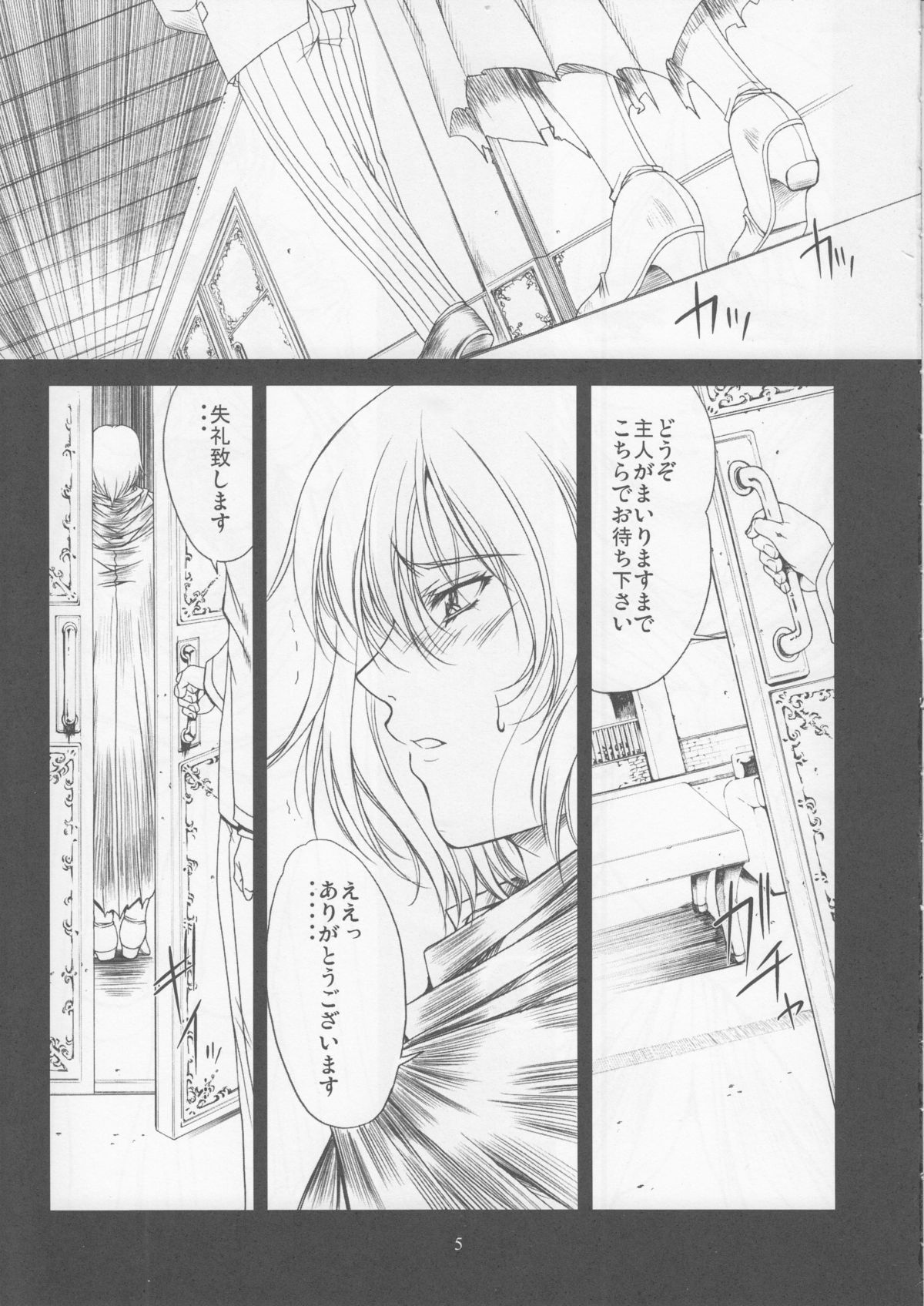 Doll 2 page 5 full
