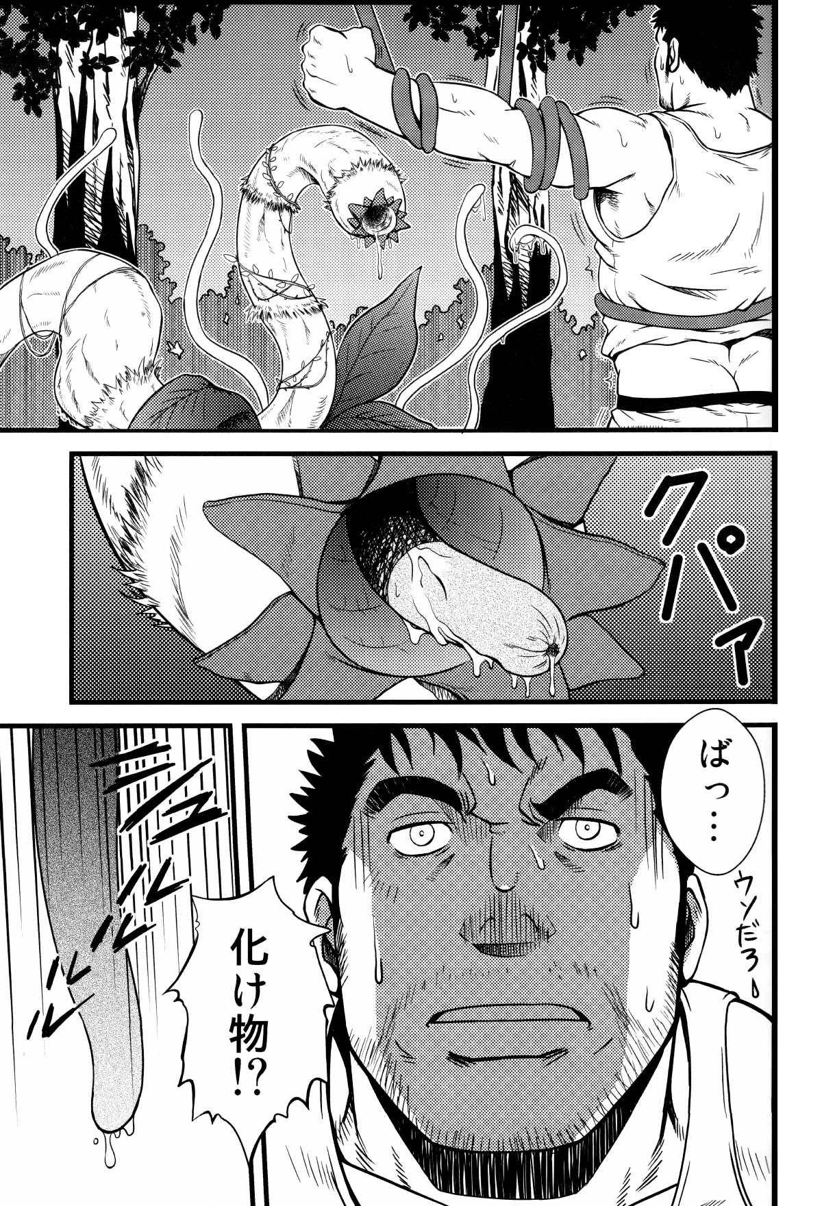YELLOW OVER DRIVE page 10 full