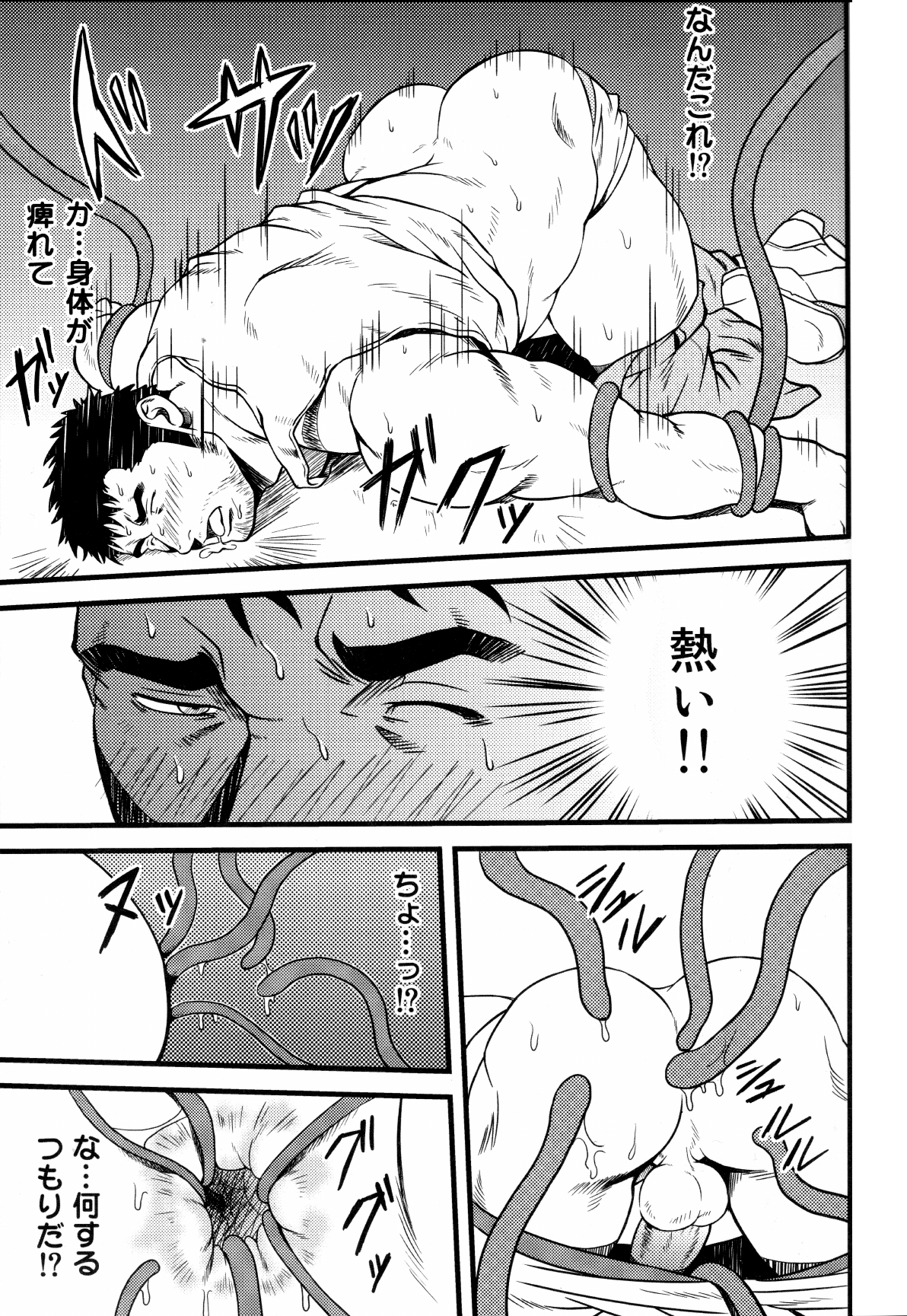 YELLOW OVER DRIVE page 12 full