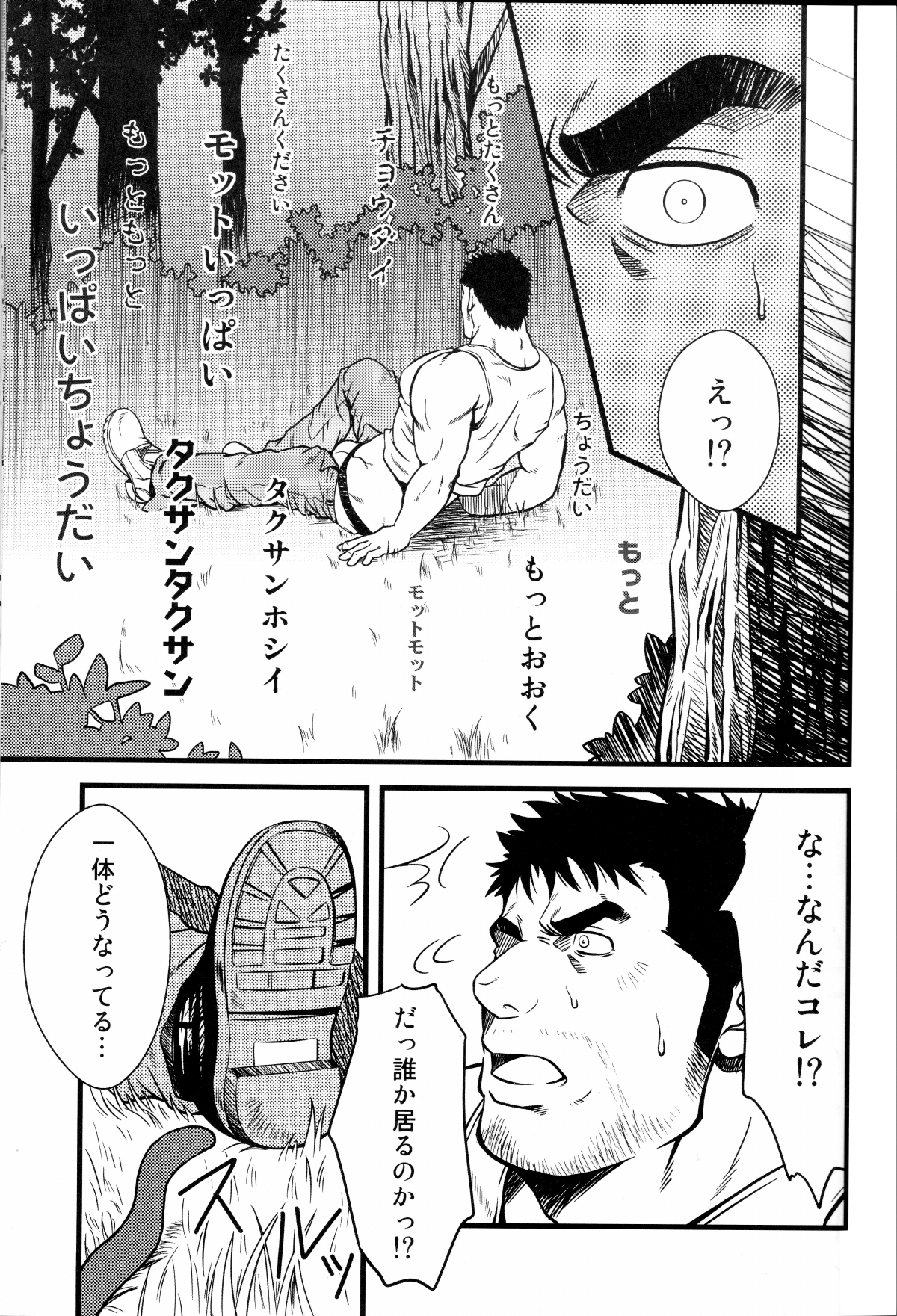 YELLOW OVER DRIVE page 8 full