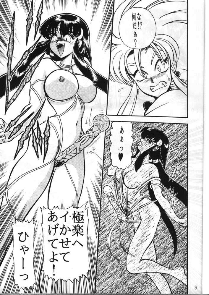 Gremlin Club page 9 full