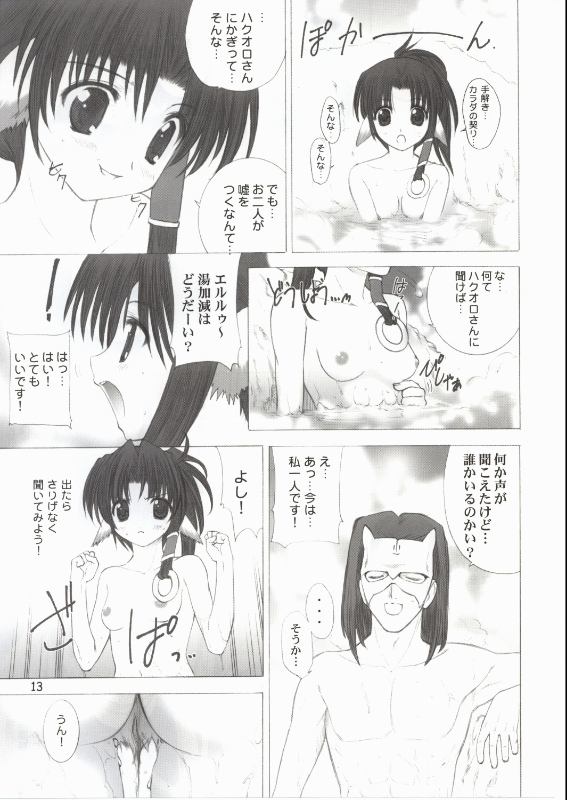 Yumajun page 11 full