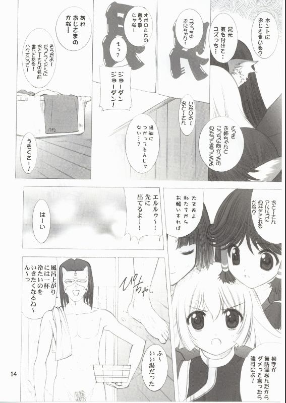 Yumajun page 12 full