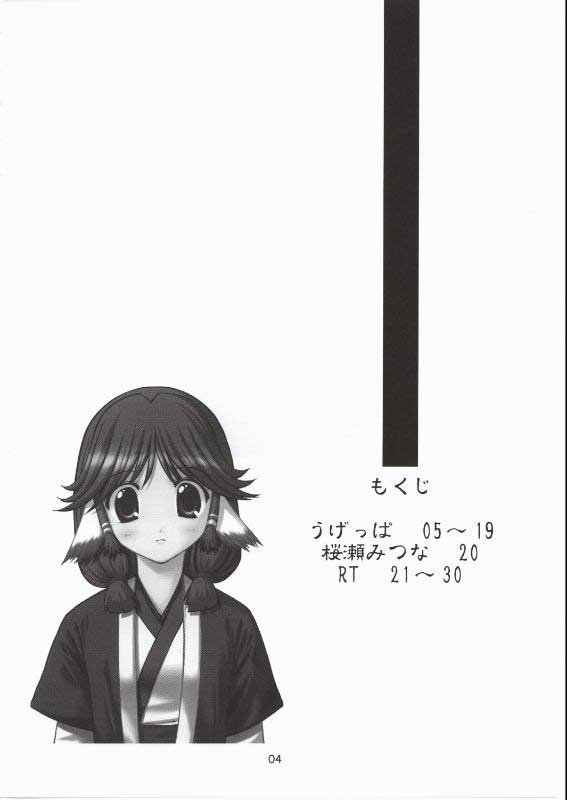 Yumajun page 2 full