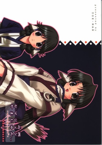 (C62) [UGEMAN (RT., Ugeppa)] Yumajun (Utawaremono) cover