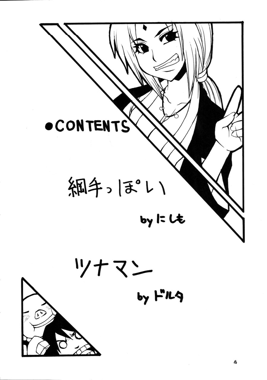 NYAN-NYAN Tsunakan page 3 full