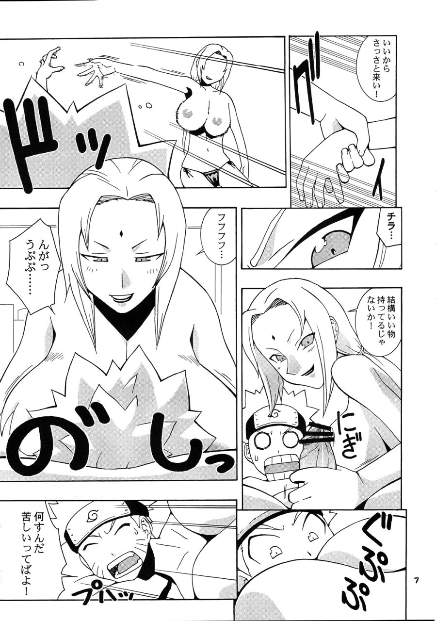 NYAN-NYAN Tsunakan page 6 full