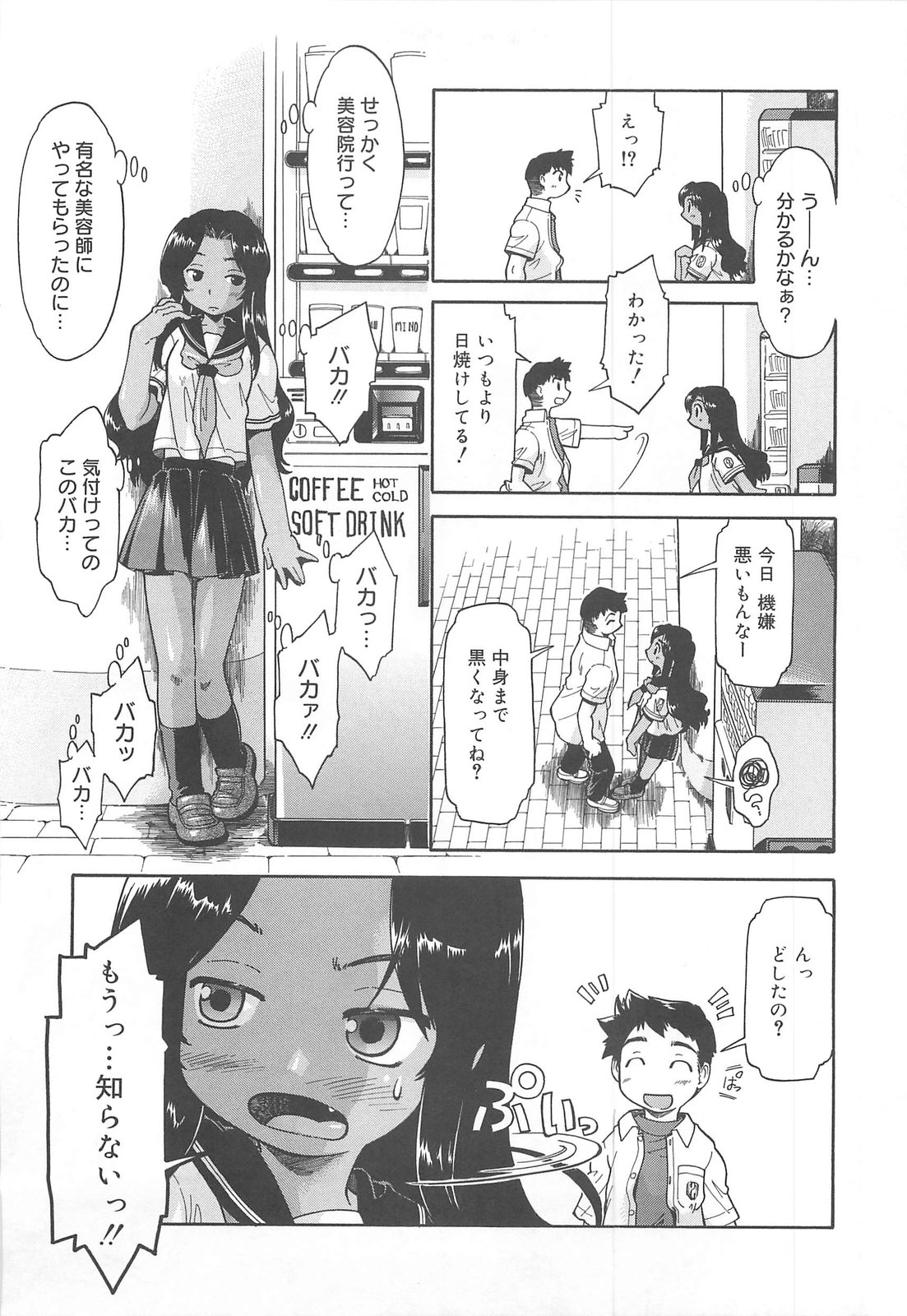 Sister's HARA-MIX page 12 full