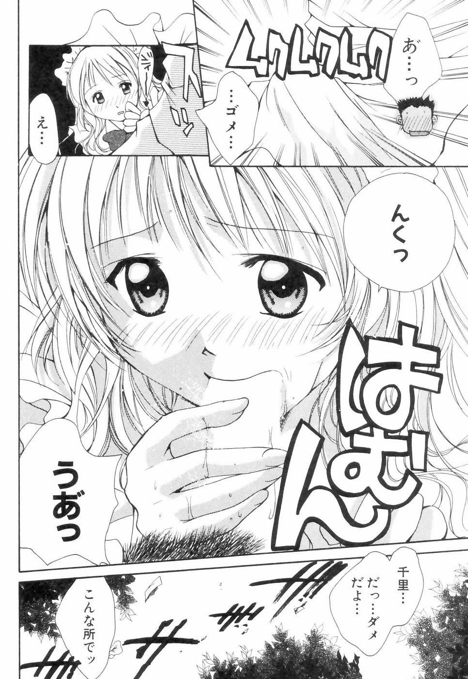 Chubo de CHU page 11 full