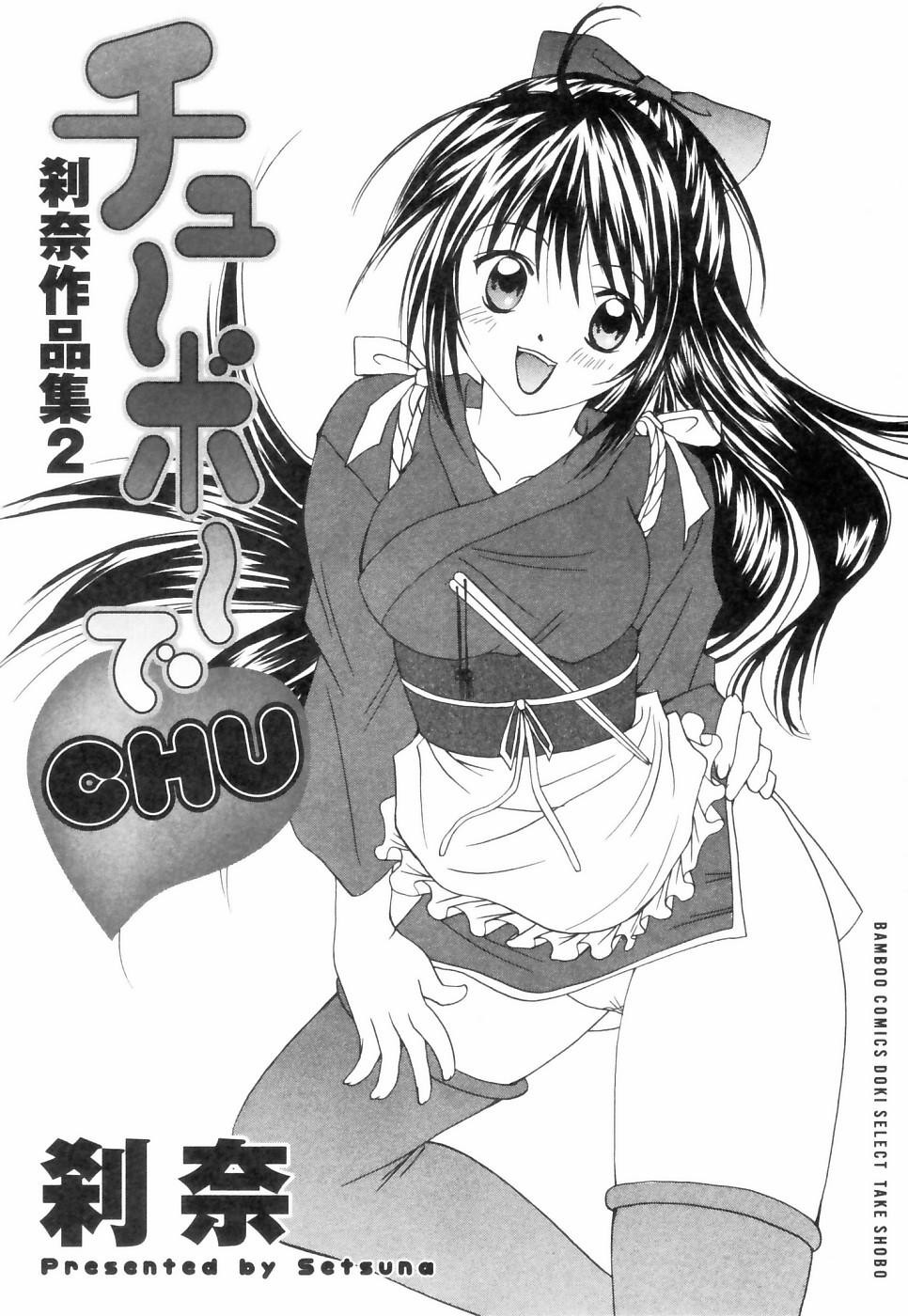Chubo de CHU page 4 full