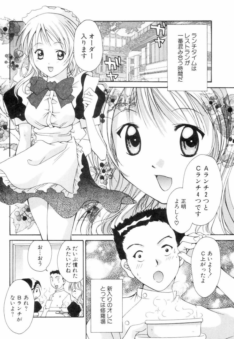 Chubo de CHU page 7 full