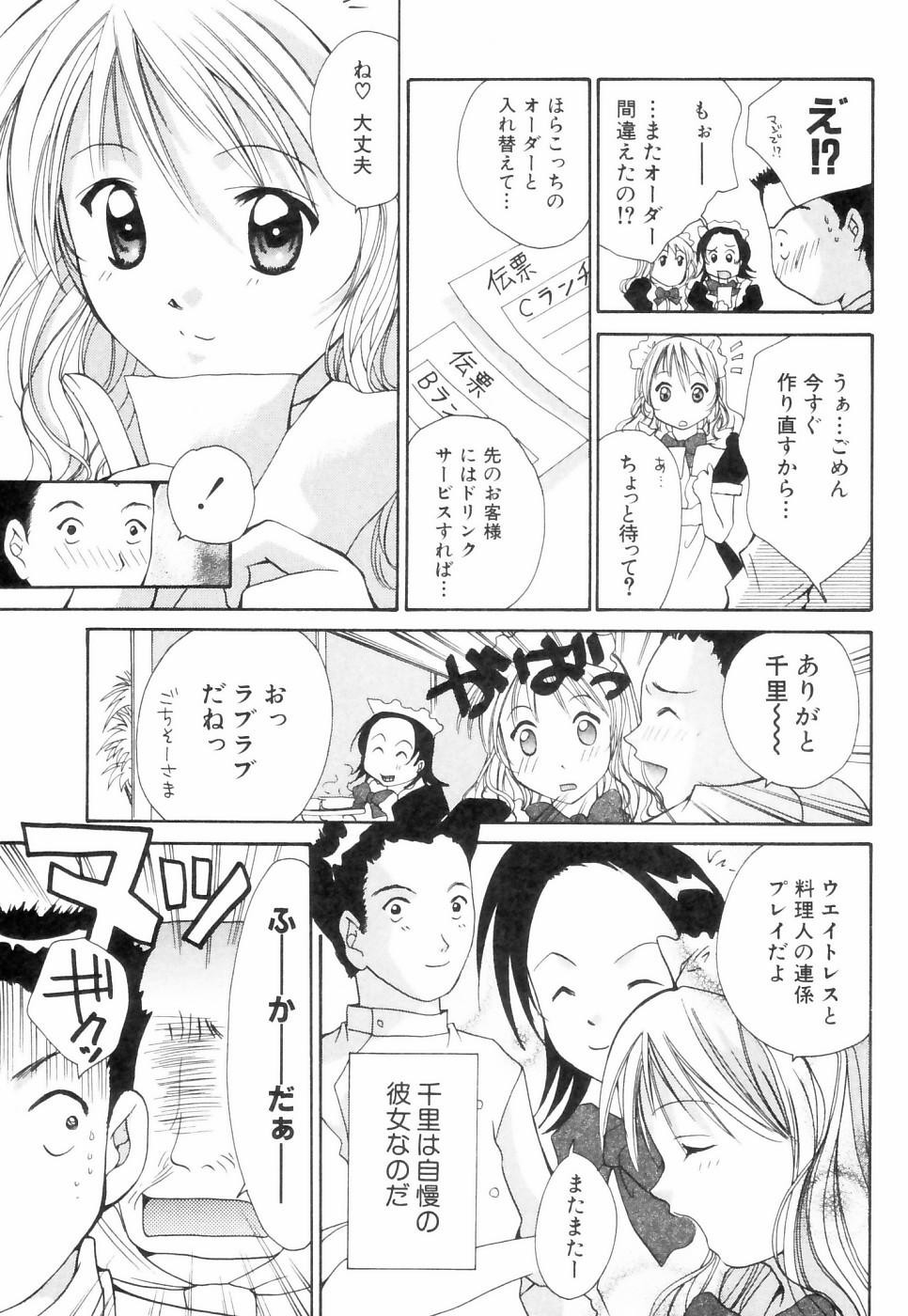 Chubo de CHU page 8 full