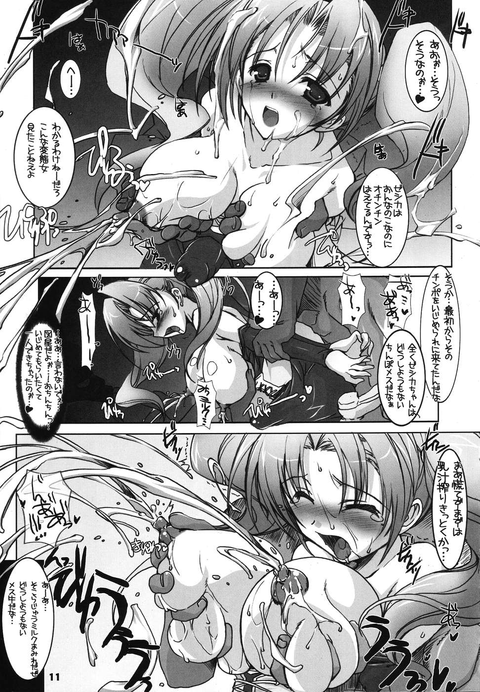 Hustle Puff-Puff Futanari ver. page 10 full