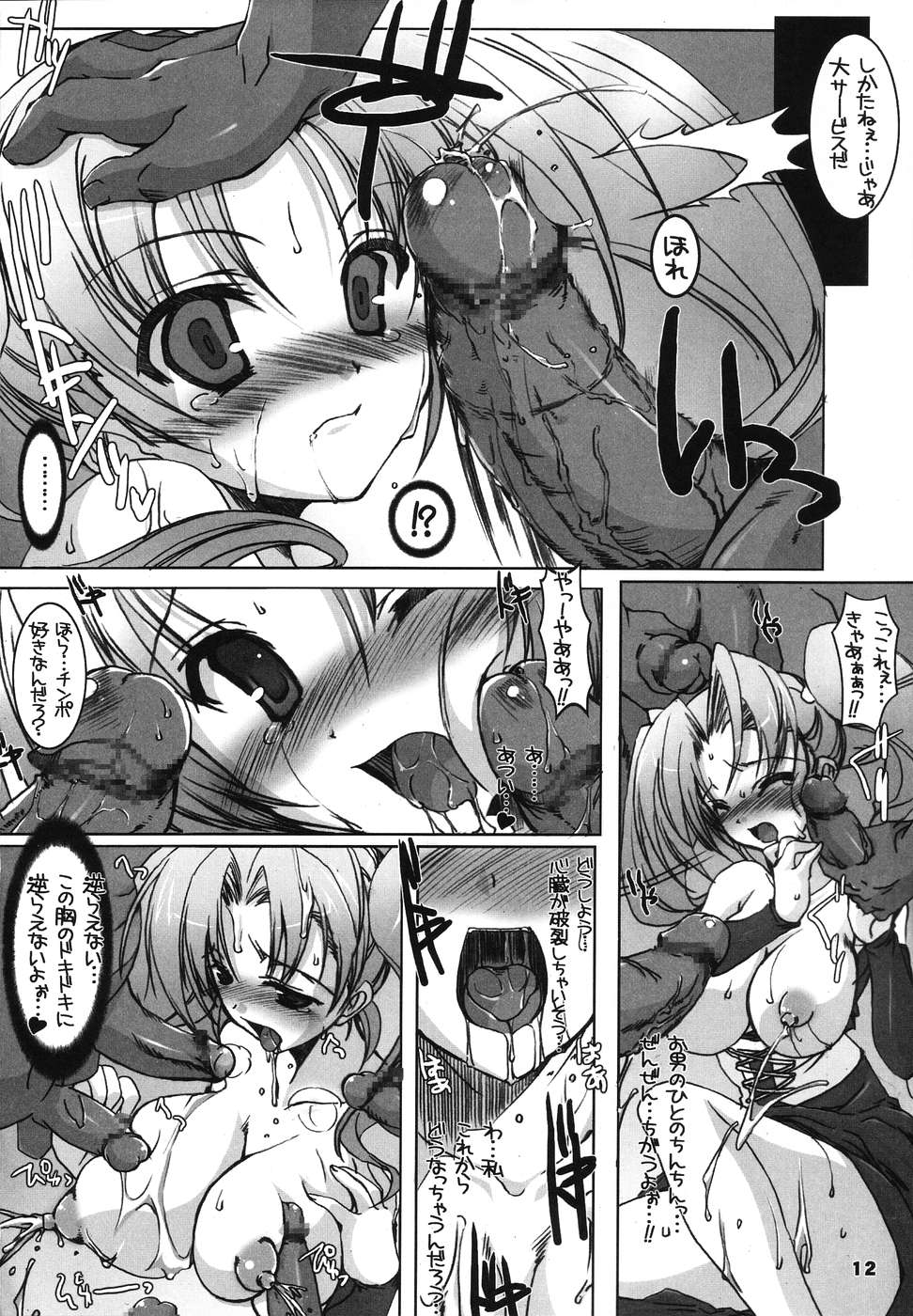 Hustle Puff-Puff Futanari ver. page 11 full