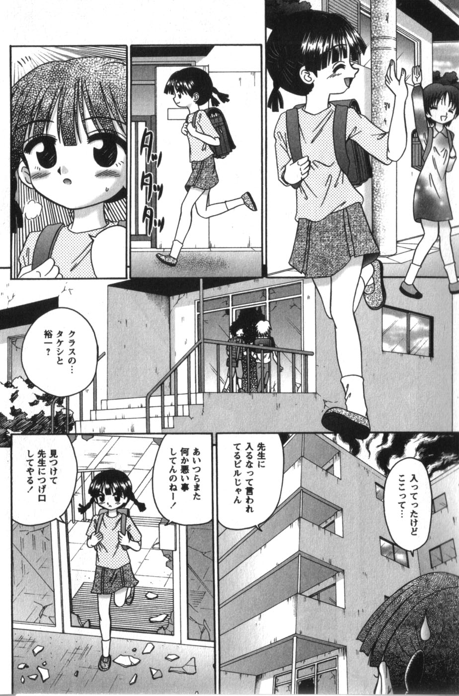 Tachiirikinshi no Ecchi Kichi page 10 full