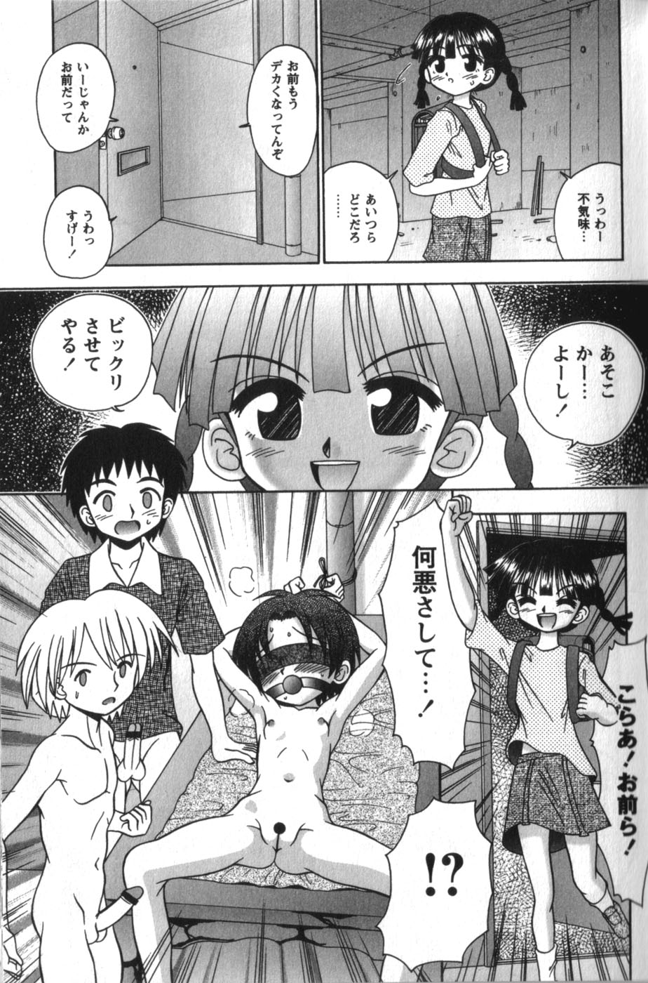 Tachiirikinshi no Ecchi Kichi page 11 full