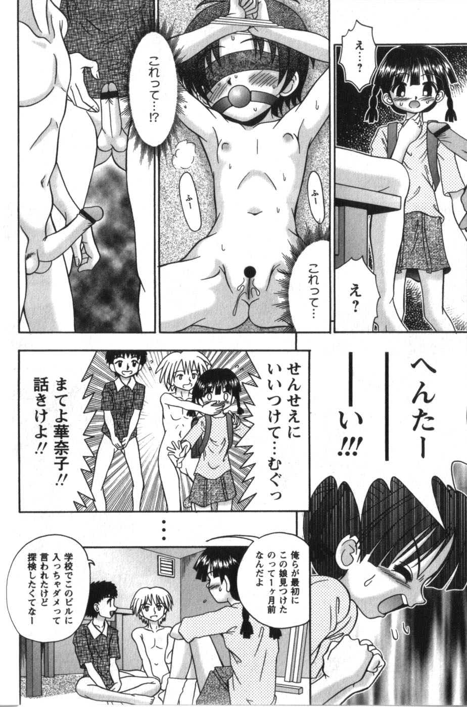Tachiirikinshi no Ecchi Kichi page 12 full