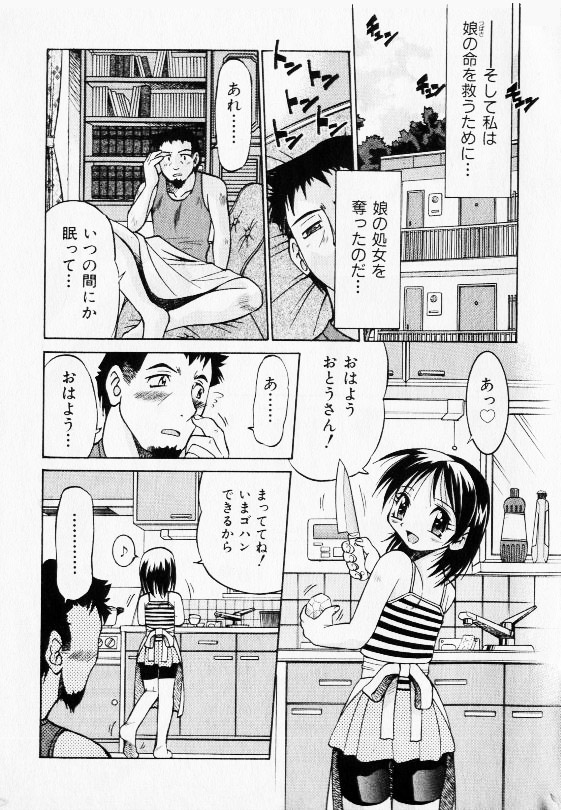 COMIC Shoujo Tengoku 2002-11 page 11 full