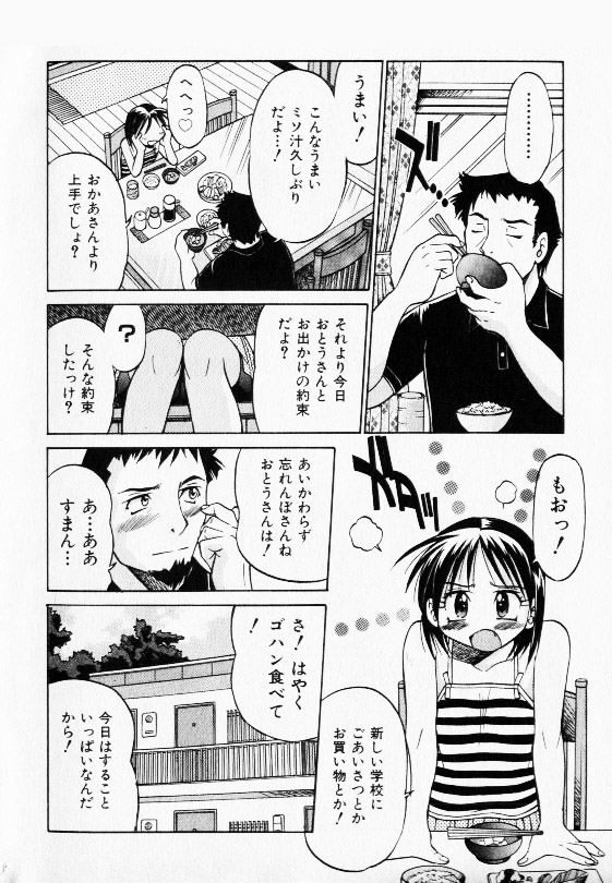 COMIC Shoujo Tengoku 2002-11 page 12 full