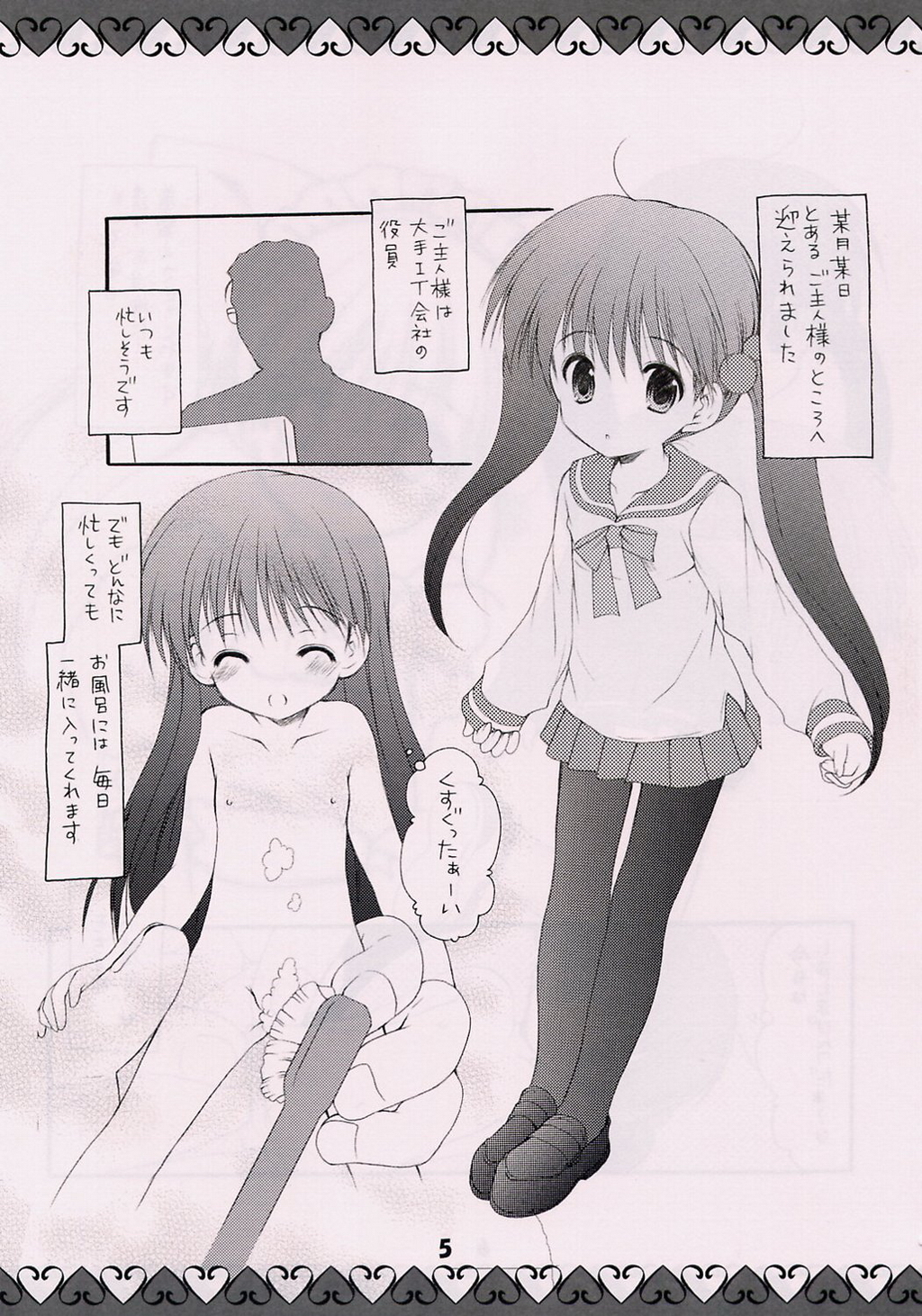 Moko-chan no Hon page 4 full