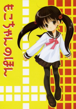 chiccha na moko-chan