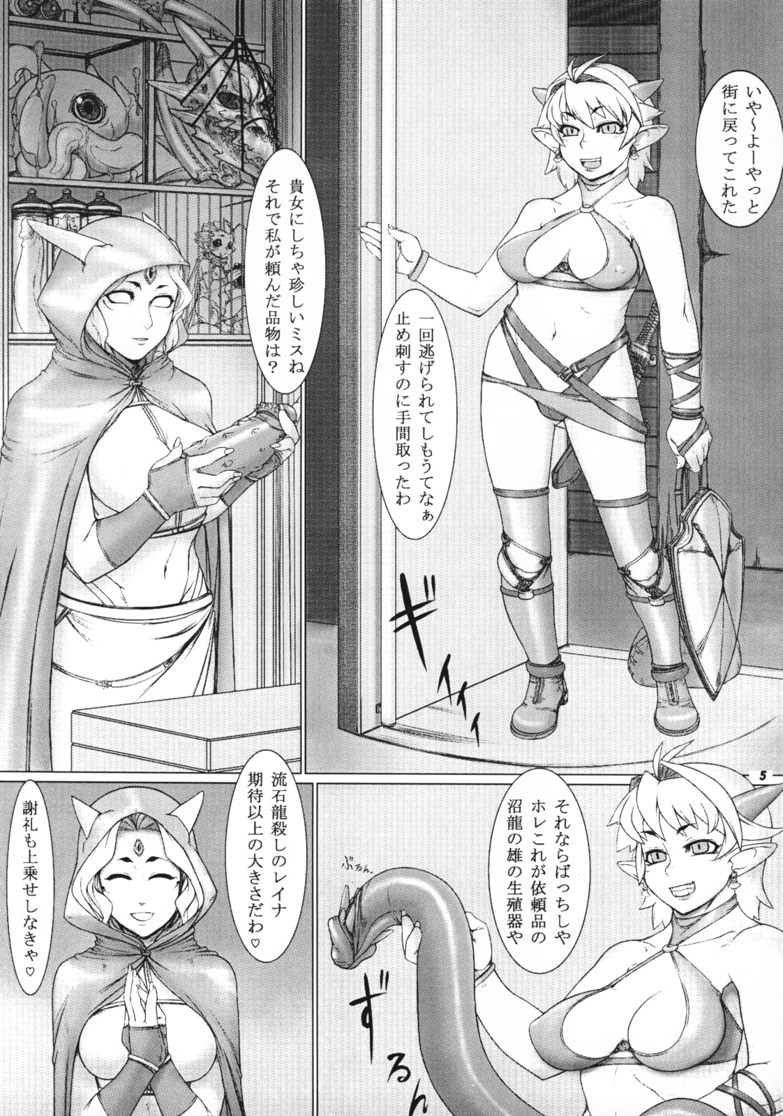 Momo-an 19 page 4 full