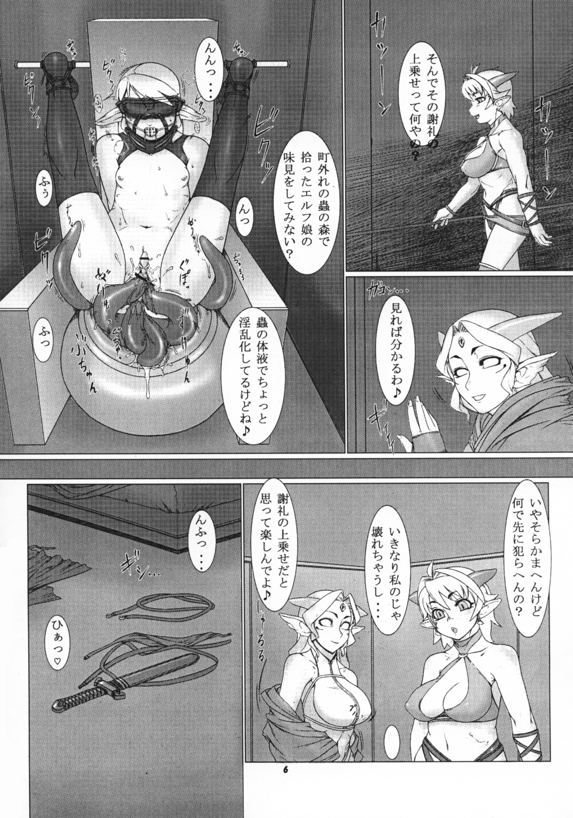 Momo-an 19 page 5 full