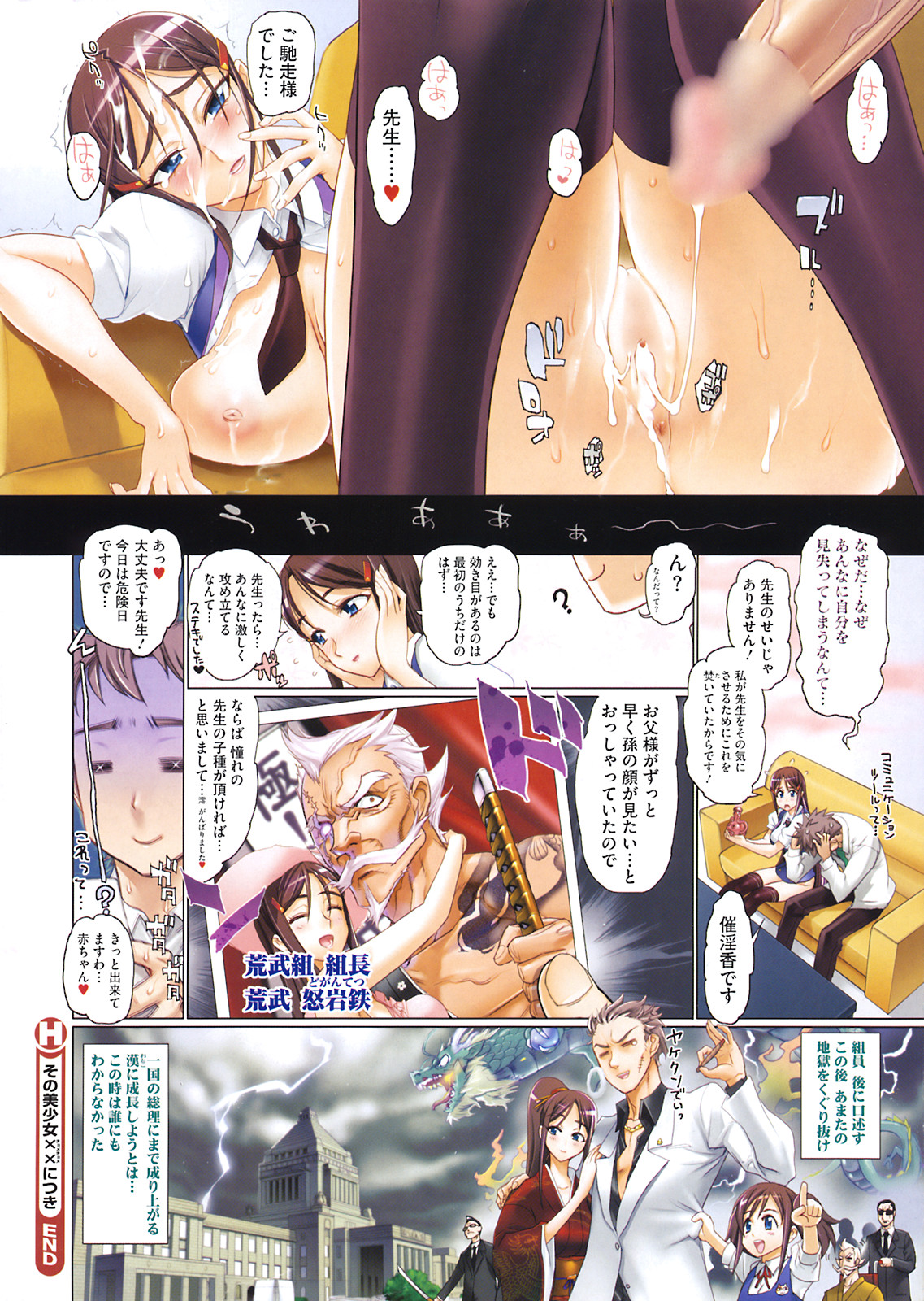 COMIC HOTMiLK 2008-10 page 7 full