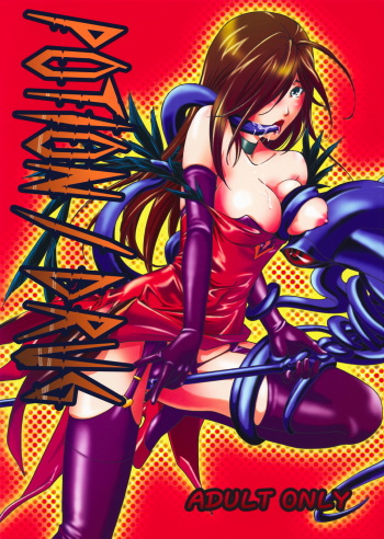 (C73) [Katsuobushi (Matsumoto Akira)] POTION / DRUG (Queen's Blade) cover