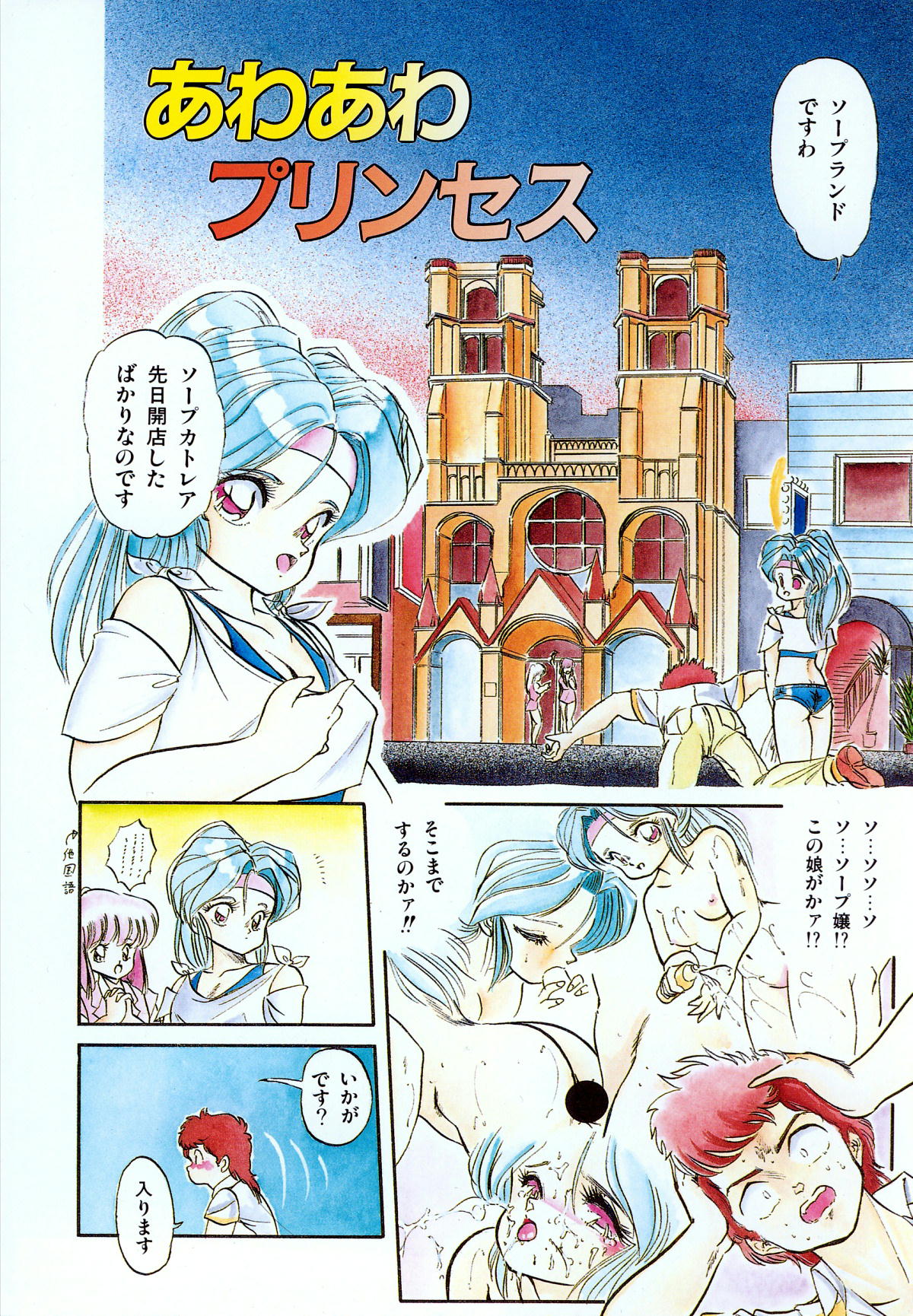 Mishoujo Uruuru Nuts page 11 full