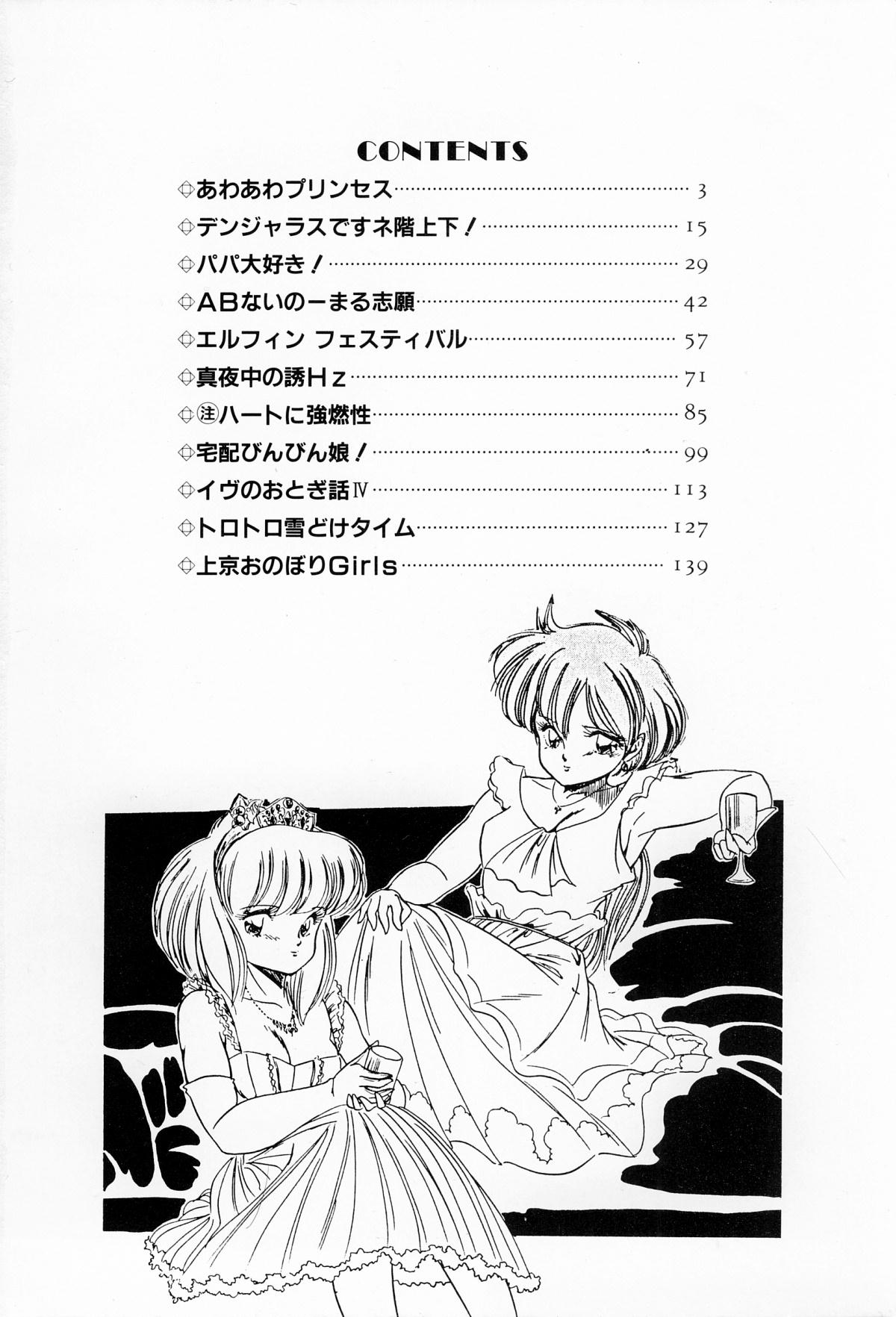 Mishoujo Uruuru Nuts page 9 full