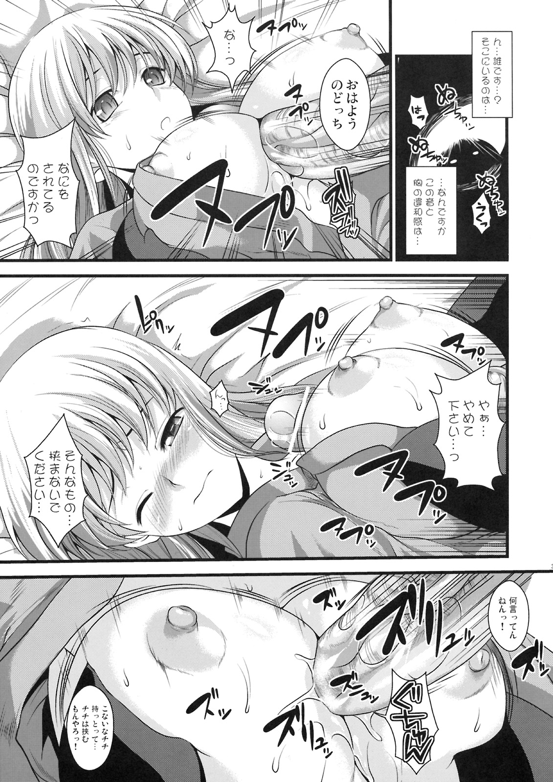 Penkura! page 2 full