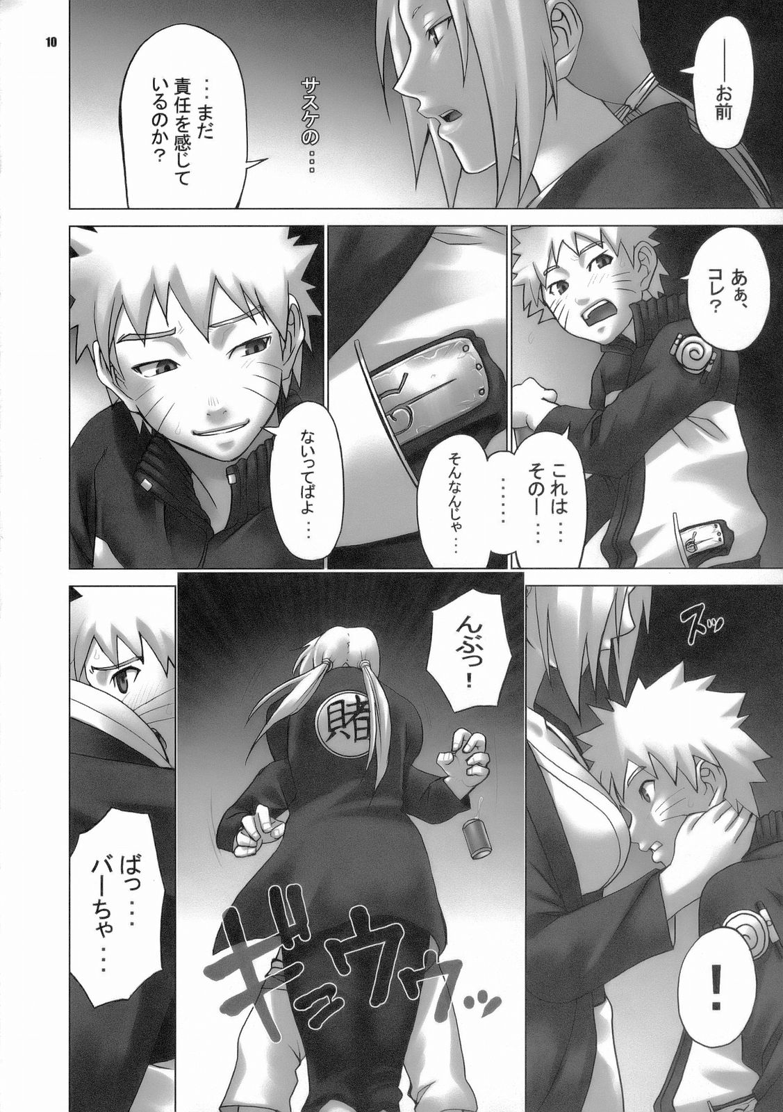 Loop and Loop page 10 full