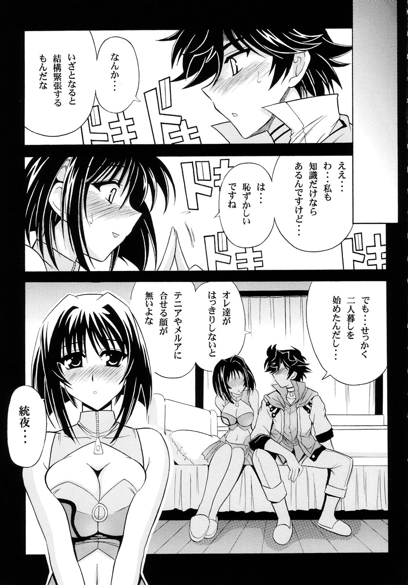 Full metal Judgement page 5 full