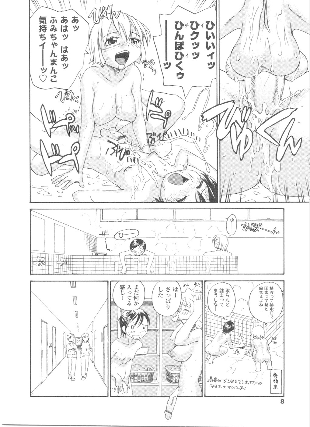 Futanarikko LOVE 11 page 10 full