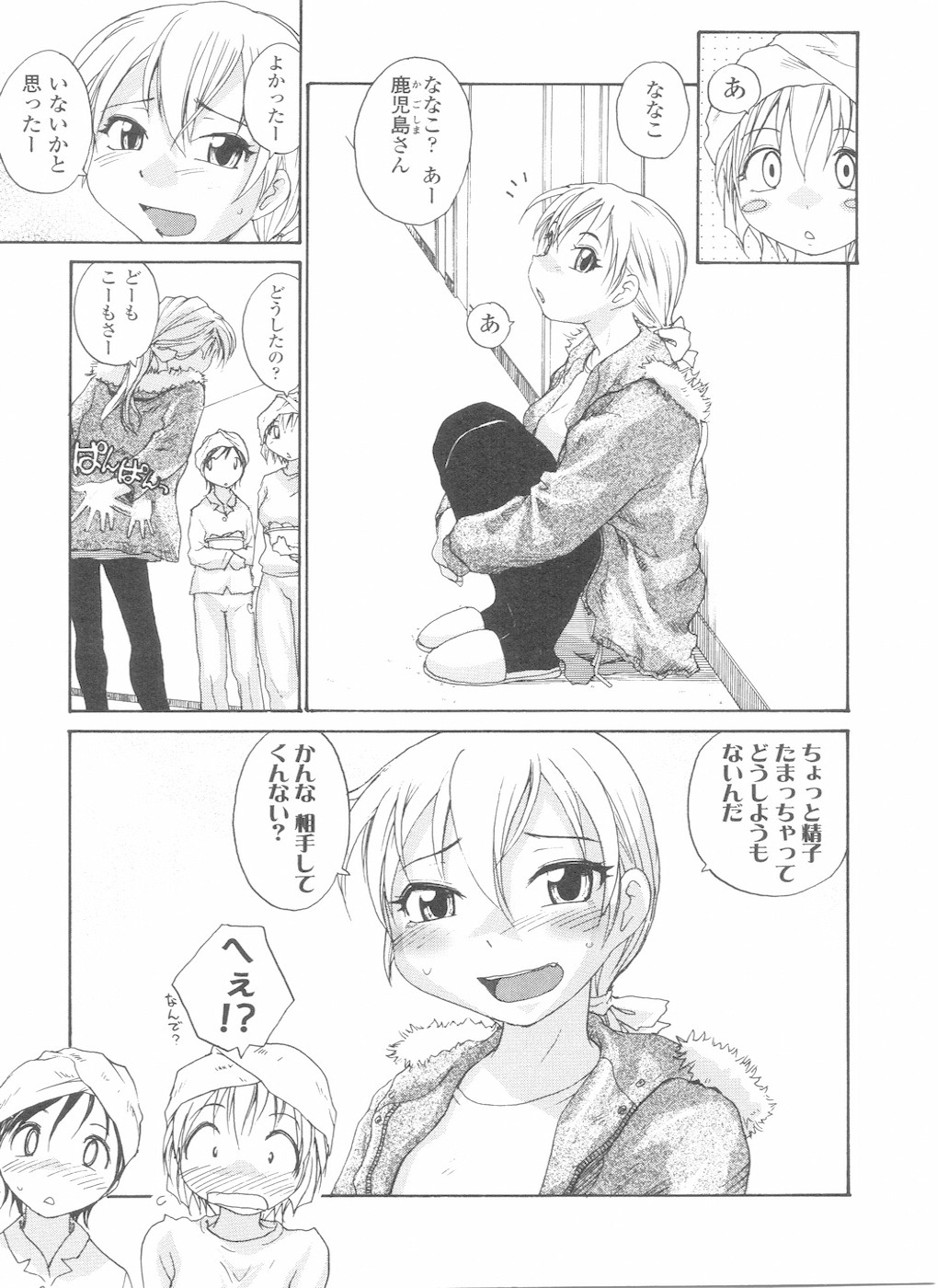 Futanarikko LOVE 11 page 11 full