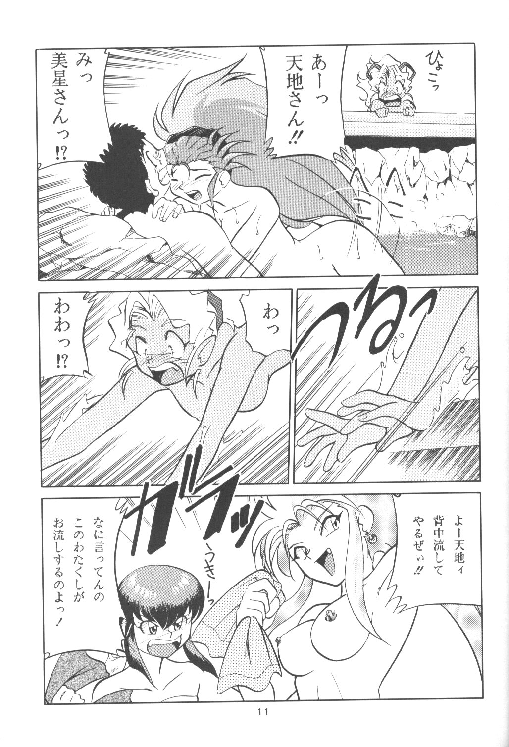 Gelbe Sonne 9 page 10 full