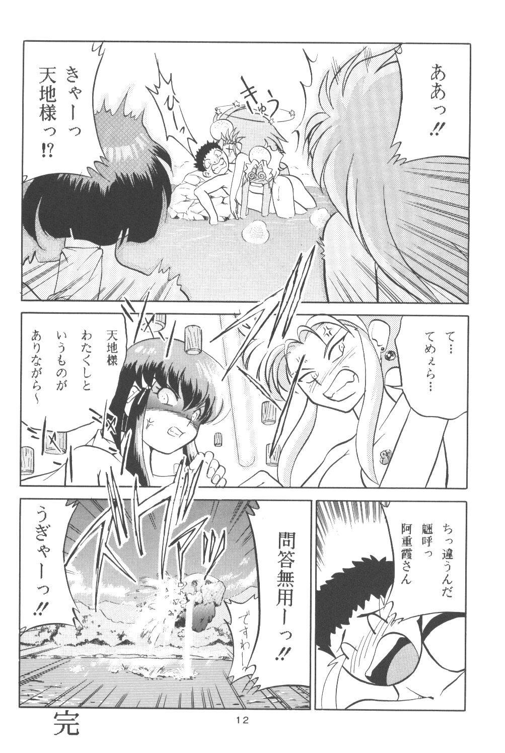 Gelbe Sonne 9 page 11 full